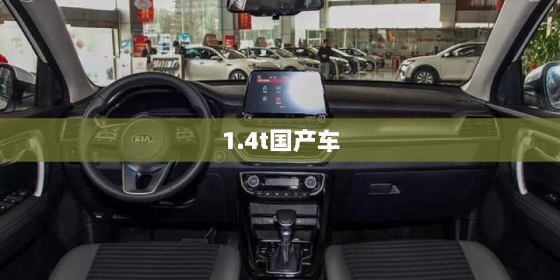 新买的汽车怎么跑磨合