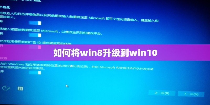 如何将win8升级到win10 如何将win8升级到win10