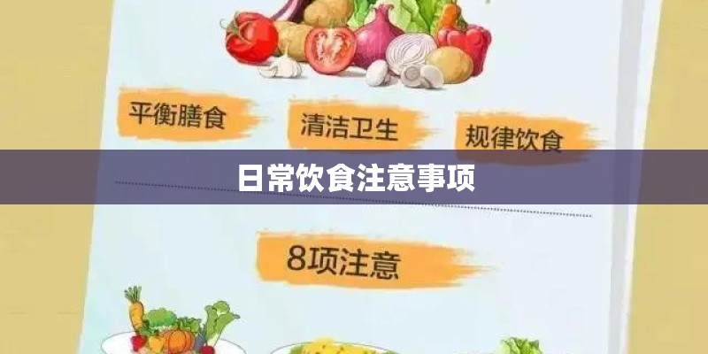 小学生食品安全常识基本知识