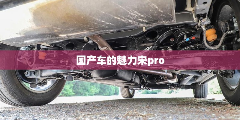 五万左右的家用轿车哪款比较推荐？
