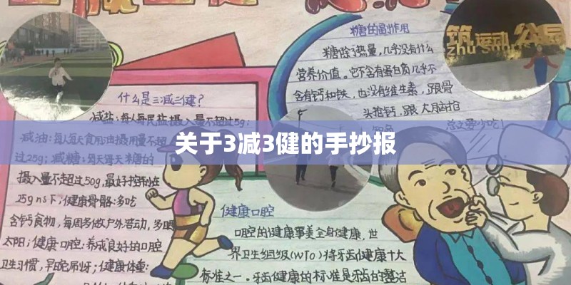 社区幼儿早教活动简报