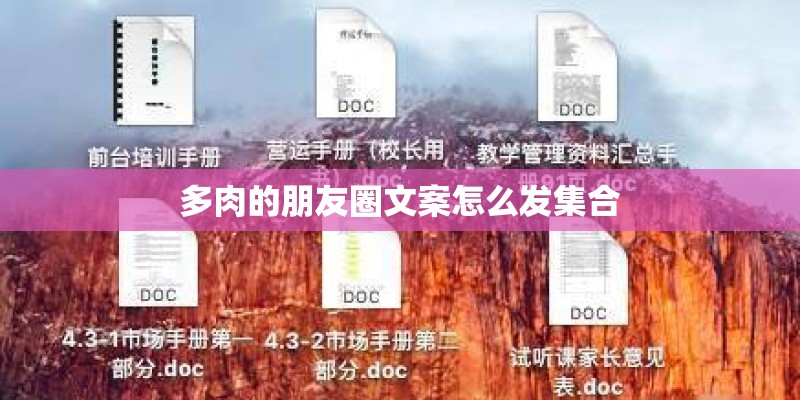 多肉的朋友圈文案怎么发集合