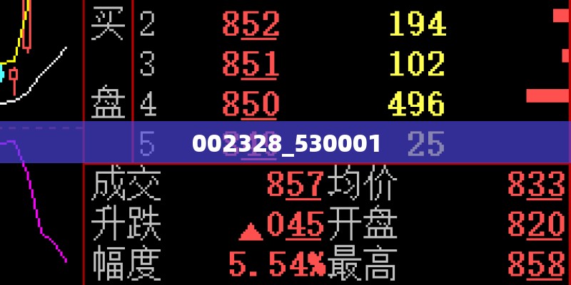 002328_530001
