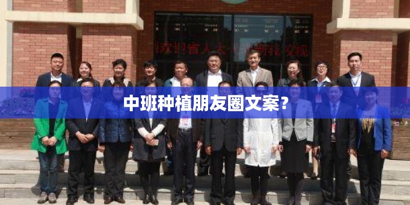 中班种植朋友圈文案？